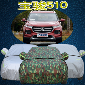 2019款宝骏510车衣车罩suv专用车套防晒防雨遮阳隔热阻燃汽车外罩