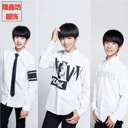 tfboys同款衣服王俊凯秋冬学院风长袖衬衫学生男女情侣装白色衬衣