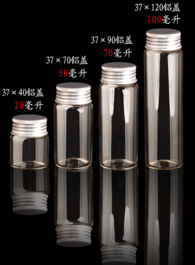 铝盖分装试剂样品玻璃瓶沉香精油瓶食品粉末收纳密封标本瓶许愿瓶