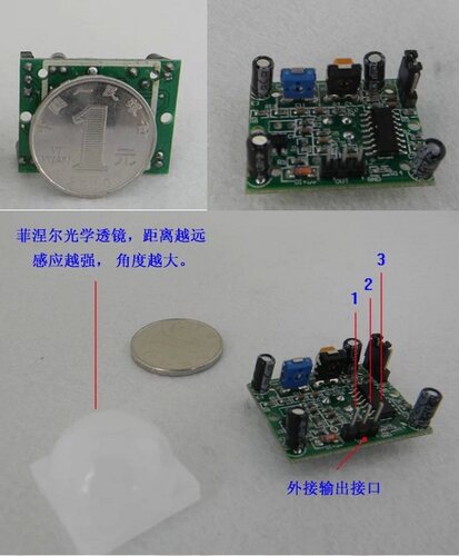 人体红外传感器进口探头感应模块