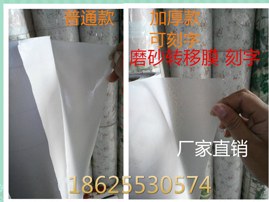 广告刻字纸硅藻泥刻字纸转移膜透明转移纸墙贴定位膜硅藻泥转移膜