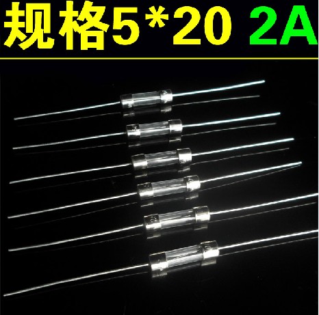 帶引腳保險管 保險絲 5*20MM 2A 250V (10只/8元)