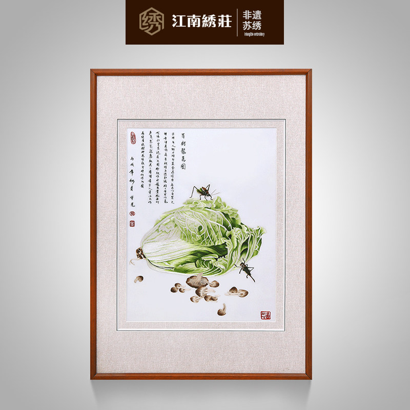 玄关装饰画走廊竖版挂画餐厅中式壁画客厅苏绣白菜成品挂画百财图