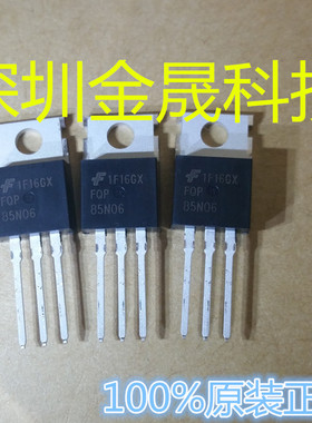 FQP85N06 TO220 人气MOS场效应管 分立半导体 微控制器和处理器IC