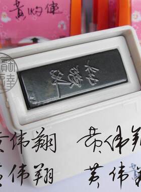 个性签名印章光敏印手写签名章