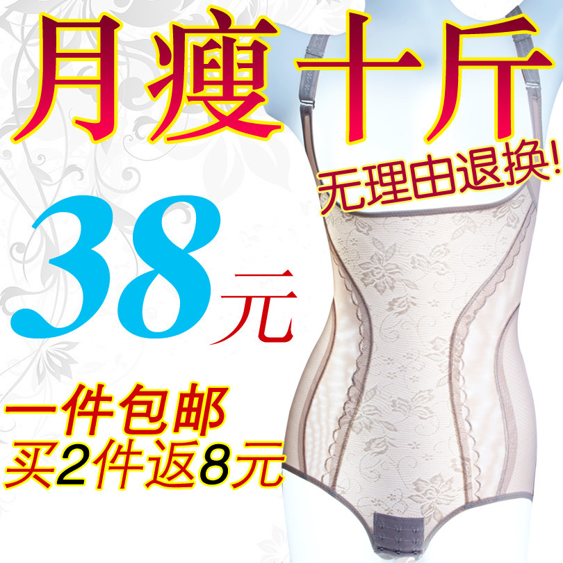 Sous-vêtement minceur DFHRUHTDRYU sc-8517 en spandex - Ref 710216 Image 1