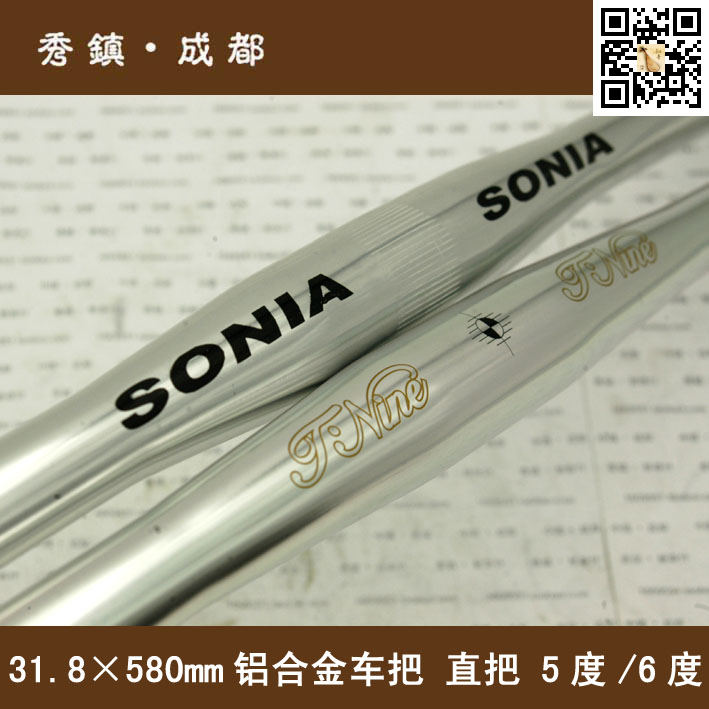 Guidon de vélo - Ref 2343849 Image 1