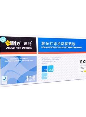 埃特（Elite） E CRG-416 黄色硒鼓 适用佳能 iCMF8050Cn/8030c)