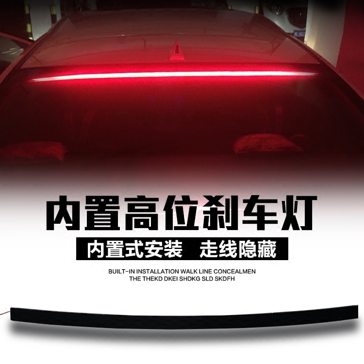 后档高位LED刹车灯 起亚K5K3K2现代朗动领动名图改装 通用款促销