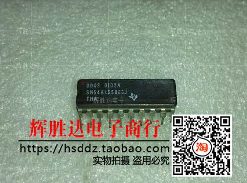 SN54ALS580BJ进口现货，集成电路IC 批量供应