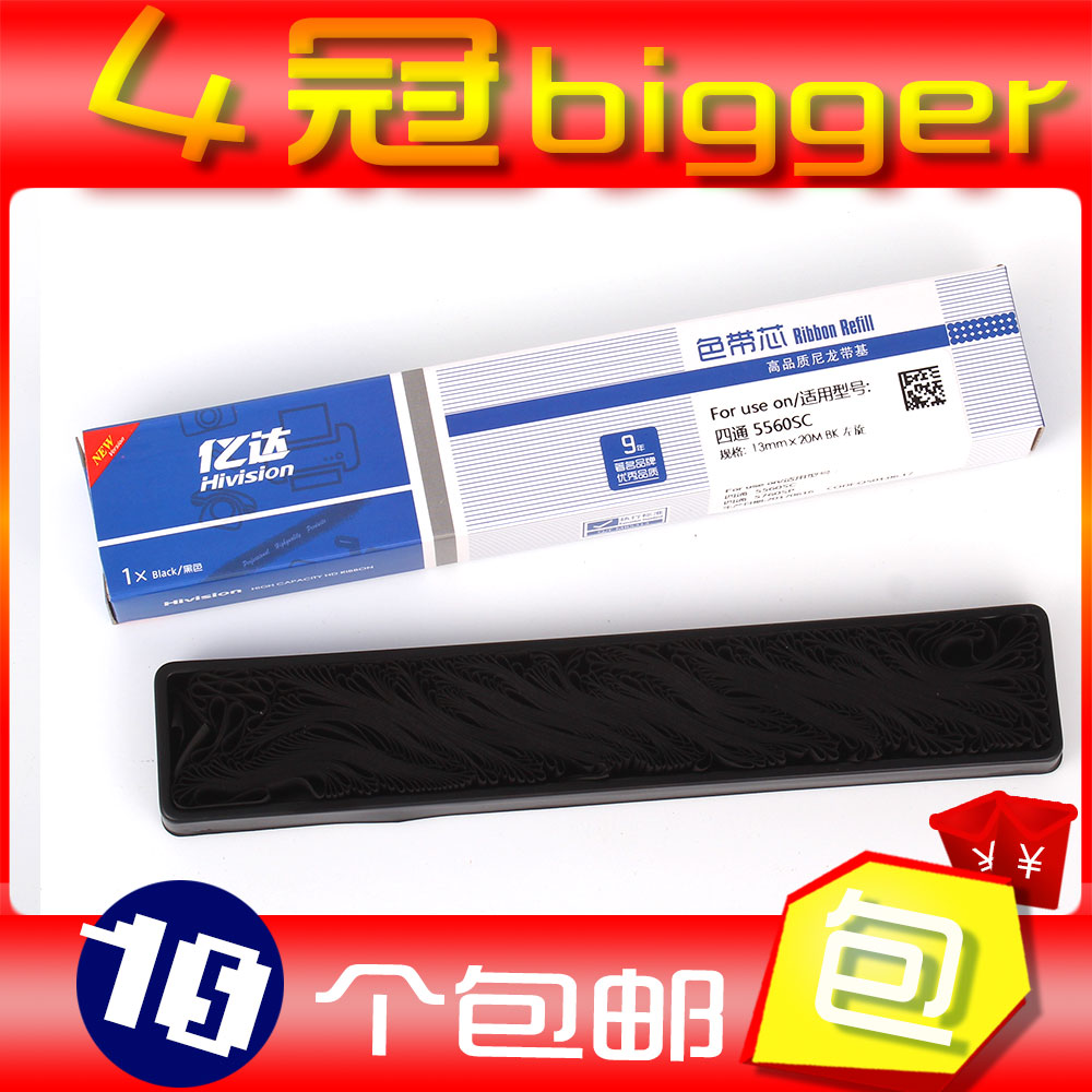 适用四通5560色带芯 OKI5560 ML5760SP ML5960SP ML8450CL墨带芯