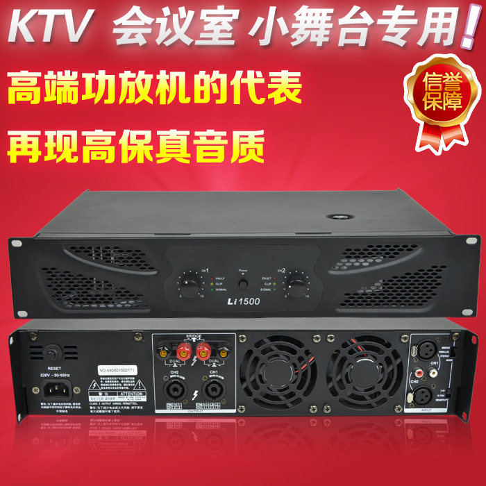 Li1500 major KTV stage hifi Fever high-power Cara OK Amplifier quality goodsin the Audio appliances ,  Hifi Speaker/Amplifier/Equipment , Amplifier  category - from Buy2taobao.com to provide professional Taobao agent buy service