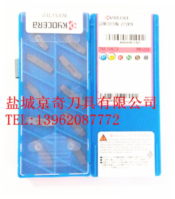 日本京瓷刀片耐磨耐用切削性好