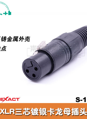 官方供应 SUNRISE 台湾日升 3芯卡农母 SVP556S-SR 黑色镀银 耐压