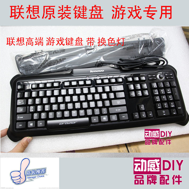 联想高端游戏键盘 Razer X700 高端键盘 三色灯 KU-0603