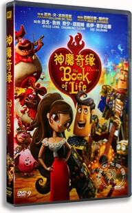 DVD盒装 神魔奇缘 电影 dvd碟片 迭戈.鲁纳 查宁.塔图姆 正版