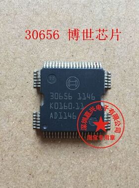30656   主营汽车电脑板芯片，全新现货。