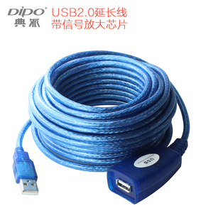 usb加长线带信号放大公对母电脑打印机无线网卡数据usb延长线10米
