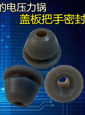 美的电压力锅配件PHT5096H MY-HT5076P/HT5079盖板把手固定密封圈