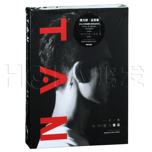 正版特惠 于湉:有一种力量叫傻瓜CD+12张写真年历 唱片