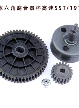 ROVAN BAJA  5B 新型离合杯金属升级齿轮套装（高速19/55）95077