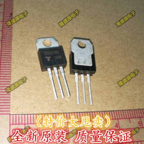 S6008L 全新进口达高晶体可控硅 TO-220 大功率 原装正品
