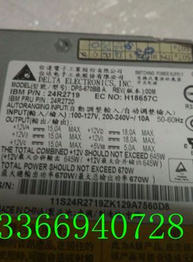 原装IBM X3400 X3500 服务器 冷电源 24R2719 24R2720 670W