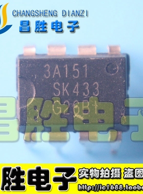 【昌胜电子】STR 3A151 3A151D 电源管理芯片 DIP-8 直插8脚