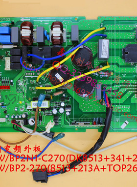 美的3P空调外机主板KFR-72W/BP2-270(8513+213A+TOP267+PA21997)