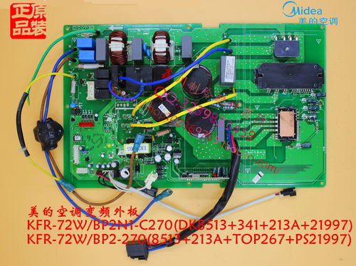 KFR-72W/BP2-270美的空调主板
