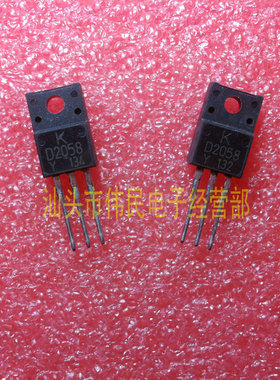 【伟民电子】原装进口拆机 D2058 2SD2058 60V3A 测好发货