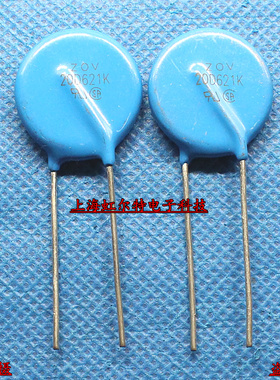 压敏电阻 20D621K 20K621 20D621 620V 原装