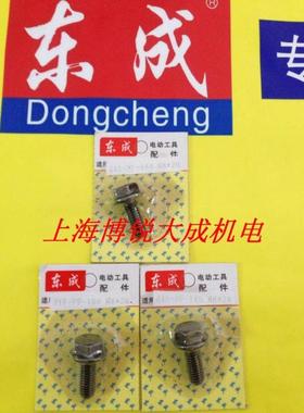 东成电动工具 石材切割机Z1E-FF-180螺丝 M8*20 牧田4107R 压板