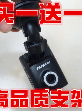 趴趴狗papago110 120 300 310 320 330 350行车记录仪吸盘支架