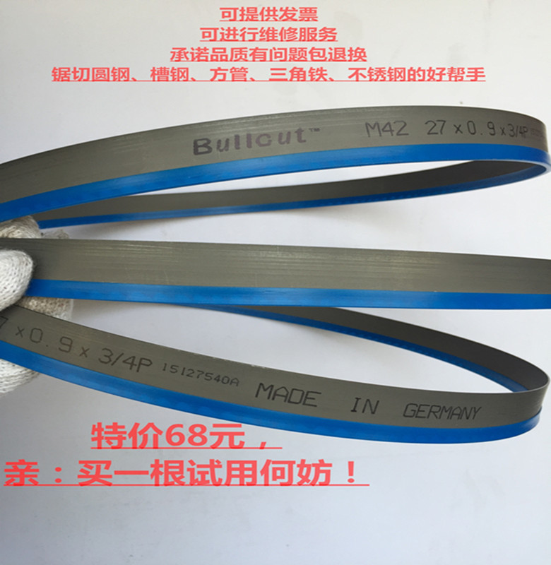 德国双金属带锯条 德国进口锯条 晨龙伟仁得力神雕锯床带锯条3505