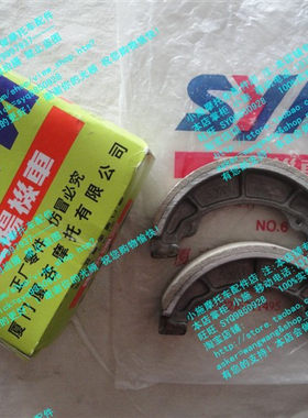 厦杏 三阳 SYM 中华狼XS125-G 银狼XS125-8A 前 刹车片 刹车皮