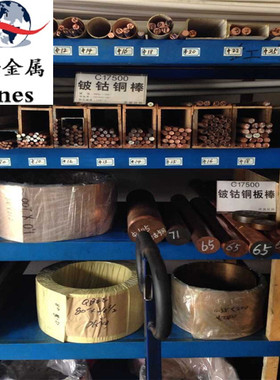 QBe2铍青铜带 QBe1.7铍铜棒 高弹性铍钴铜 加工铍青铜 高导电性