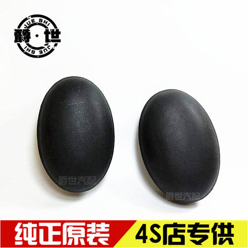 郑州日产帕拉丁侧踏板堵头