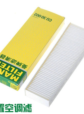 适配12-18款奥迪A6L A7 S6 S7 外置空调滤芯格滤清器曼牌CU30002