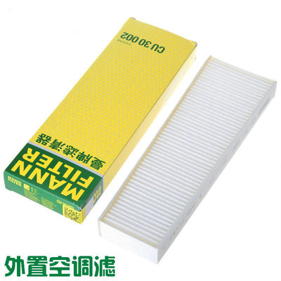 奥迪适配空调滤芯