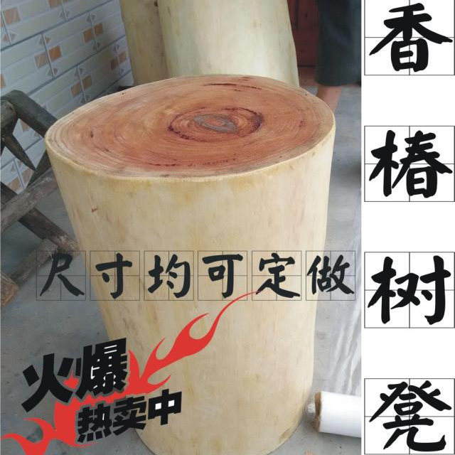 特价促销香椿木实木墩子原木树墩小圆木凳树桩凳子木桩根雕矮坐凳
