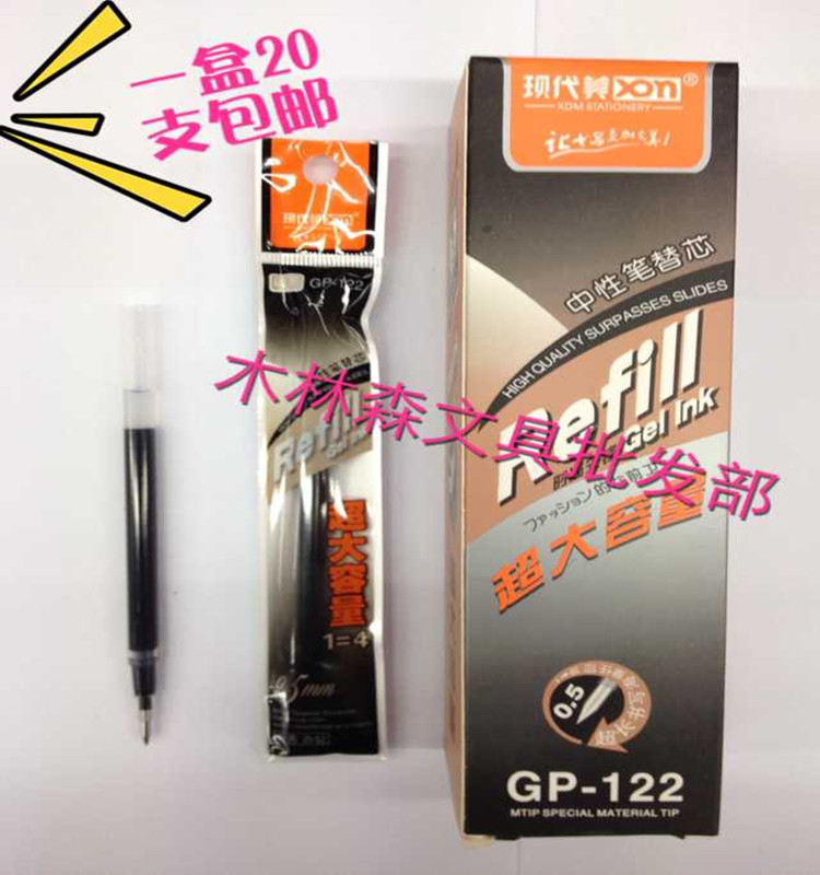 包邮现代美GP-122大容量子弹头0.5mm中性笔芯黑红签字水笔芯