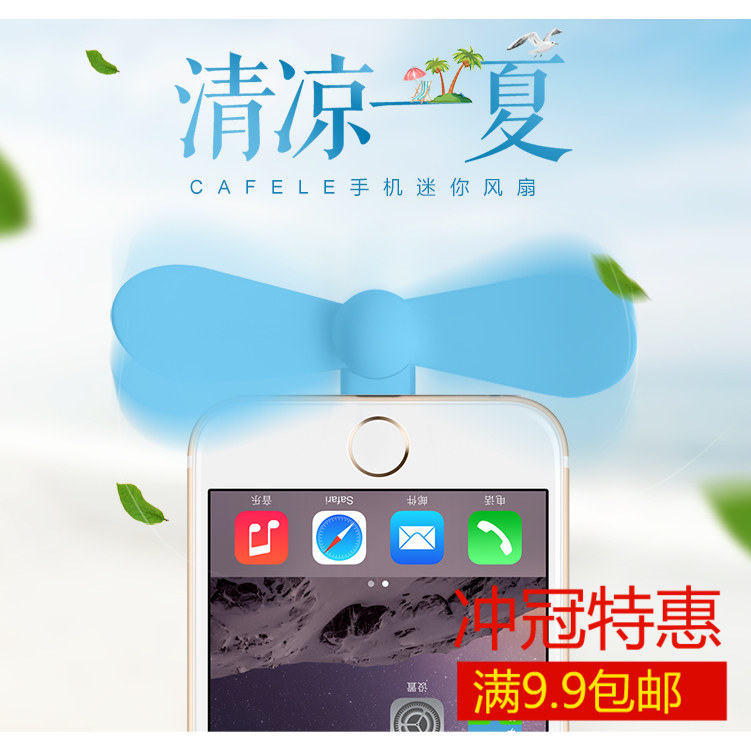 Ventilateur USB - Ref 401798 Image 1