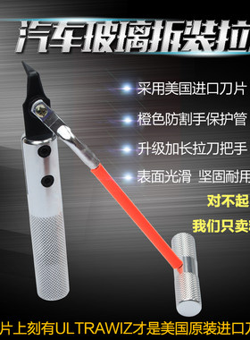 挡风玻璃拉刀进口刀片美国刀片