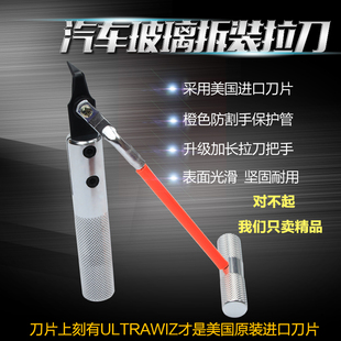 美国进口刀片 挡风玻璃拆装工具 汽车玻璃拉刀组  拆汽车玻璃工具