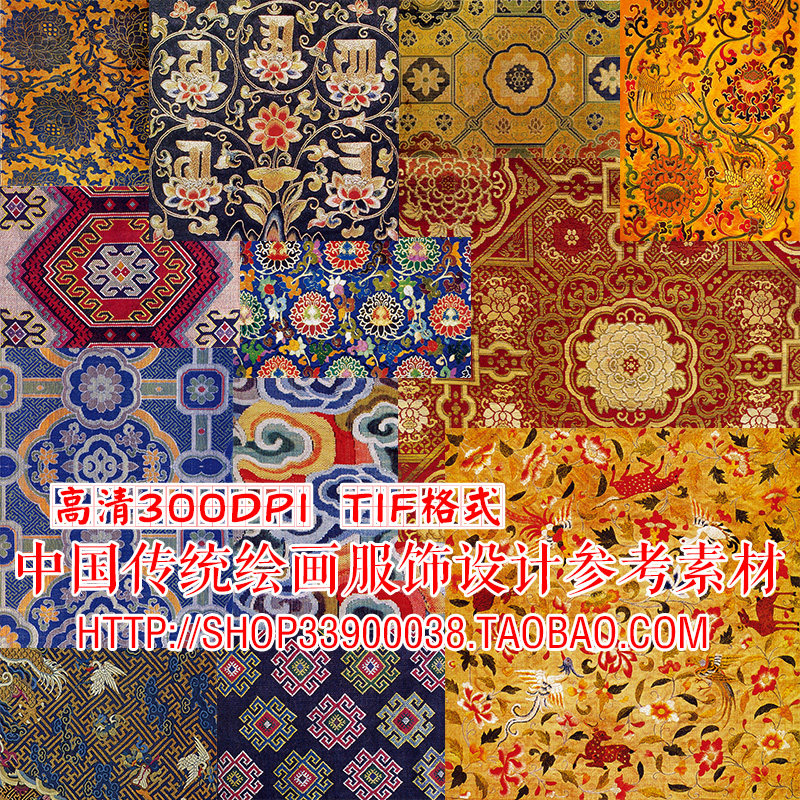 中国传统服饰图案织绣刺绣纹样花卉龙鹤 绘画服饰设计参考素材