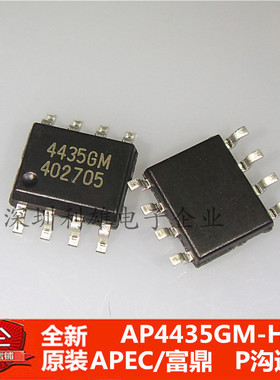 现货 AP4435GM-HF AP4435GM 4435GM 贴片 SOP-8 P沟道 全新原装