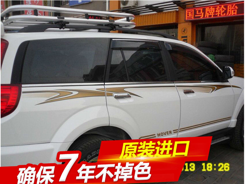 长城哈弗腰线拉花改装车贴