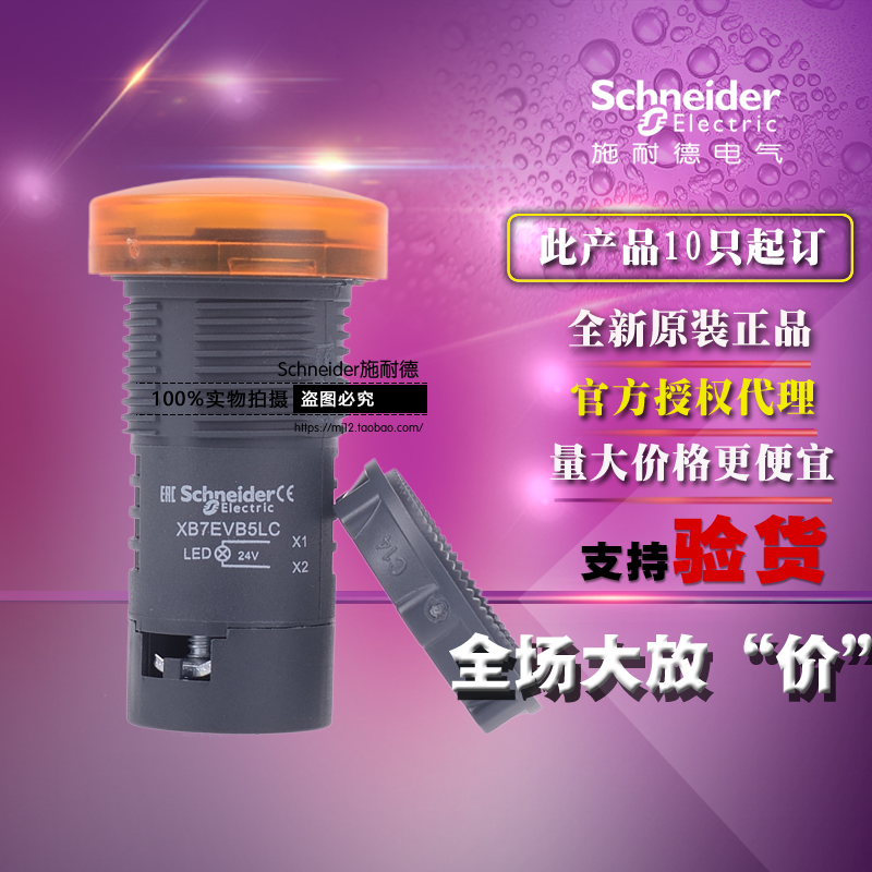 施耐德XA2EVB5LC代替XB7EVB5LC 黄色LED指示灯(24V AC/DC) 信号灯