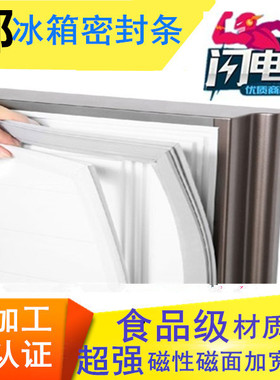银都冷柜冰箱强强磁环保密封门胶条酒店六门四门冷冰柜门封门胶条